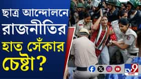 রাজধানীতে ছাত্র আন্দোলেন হাইজ্যাকের চেষ্টা রাজনৈতিক ব্যক্তিত্বদের?