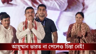 CM Swasthya Bima: সুখবর! রাজ্যে চালু হল ‘মুখ্যমন্ত্রী স্বাস্থ্যবিমা যোজনা’, কারা পাবেন আর কারা বাদ? জানুন সবটা