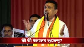 ‘রেজিনগরটা দেবেন তো?’ পরিবর্তে কী কী দেবেন বলে দিলেন শুভেন্দু