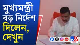 মুখ্যমন্ত্রীর নজরদারিতে বারুইপুরের তদন্ত, এবার যে নির্দেশ দিলেন