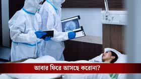 বাড়ছে আক্রান্তের সংখ্যা, মৃত্য়ু ২ জনের! ভারতে আবার ফিরে আসছে COVID-19