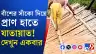 পাশে অসম্পূর্ণ সেতু, দেখুন কীভাবে জীবনের ঝুঁকি নিয়ে চলছে পারাপার