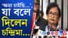 'সময় যেদিকে নিয়ে যাবে...', যা যা বললেন চন্দ্রিমা