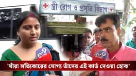 মুখ্য়মন্ত্রী স্বাস্থ্য বিমার ঘোষণায় উচ্ছ্বাস, কী বলছেন সাধারণ মানুষ