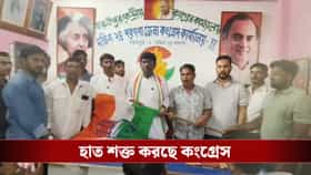 ভাঙড়ে বিরাট ধস তৃণমূলে, হাজার খানেক তৃণমূল কর্মী যোগ দিলেন কংগ্রেসে
