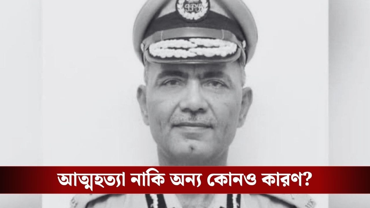 Tripura DGP: পুলিশের হেডকোয়ার্টার থেকে উদ্ধার ডিজিপির দেহ, পুলিশের মৃত্যু ঘিরে চাঞ্চল্য ত্রিপুরায়