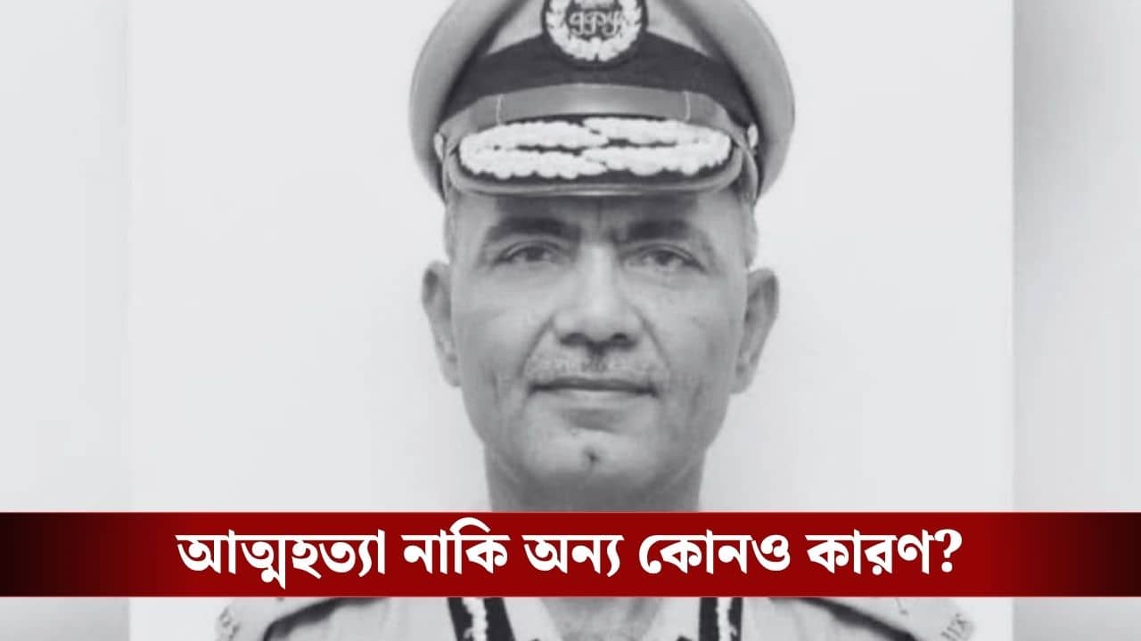 Tripura DGP: পুলিশের হেডকোয়ার্টার থেকে উদ্ধার ডিজিপির দেহ, পুলিশের মৃত্যু ঘিরে চাঞ্চল্য ত্রিপুরায়