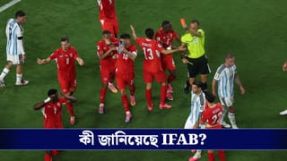 Argentina vs Switzerland Controversy: VAR বিতর্কে নতুন মোড়, আর্জেন্টিনা-সুইৎজারল্যান্ড ম্যাচের সিদ্ধান্ত নিয়ে বড় ব্যাখ্যা IFAB-এর!