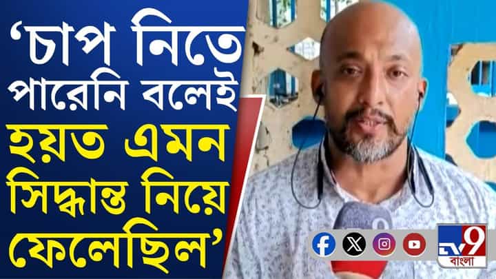 Damayanti Sen: দময়ন্তীর নিখোঁজ হওয়া নিয়ে TV9 বাংলায় মুখ খুললেন দময়ন্তীর বাবা Damayanti Sen: দময়ন্তীর নিখোঁজ হওয়া নিয়ে TV9 বাংলায় মুখ খুললেন দময়ন্তীর বাবা