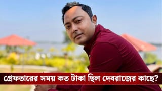 Debraj Chakraborty: পুলিশকে ফাঁকি দিতে ৬ রাজ্যে পালিয়ে বেড়িয়েছেন দেবরাজ! কীভাবে ধরা পড়লেন?