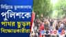 দিল্লিতে বিক্ষোভকারীদের পাথরের ঘায়ে আহত কয়েকজম পুলিশকর্মী