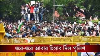CJP Protest:  ‘আরশোলাদের’ ভিড়ে মিশেছিল ডাকাতি-খুন-ধর্ষণে অভিযুক্তরা? AI দিয়ে ২ হাজারের বেশি লোকের মুখ চিনল দিল্লি পুলিশ