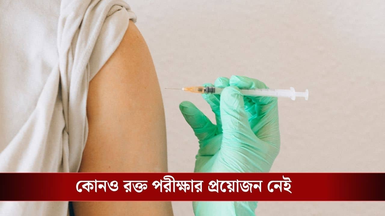 indias First Dengue Vaccine: প্রথম ডেঙ্গি ভ্যাকসিন পেল ভারত, কারা নেবেন, কটা ডোজ- সব জানুন