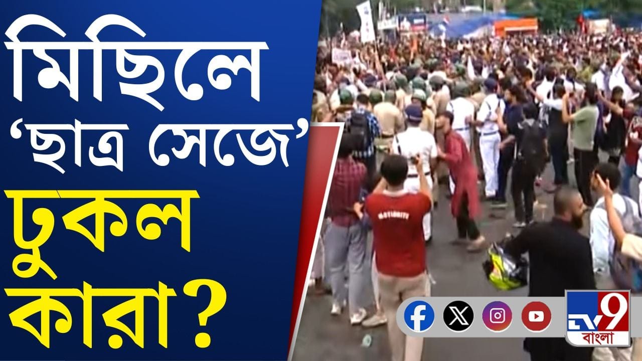 NEET-কাণ্ডে ধর্মতলার মিছিলে হঠাৎ করেই জুতো-বোতল ছুড়তে শুরু করল কারা?