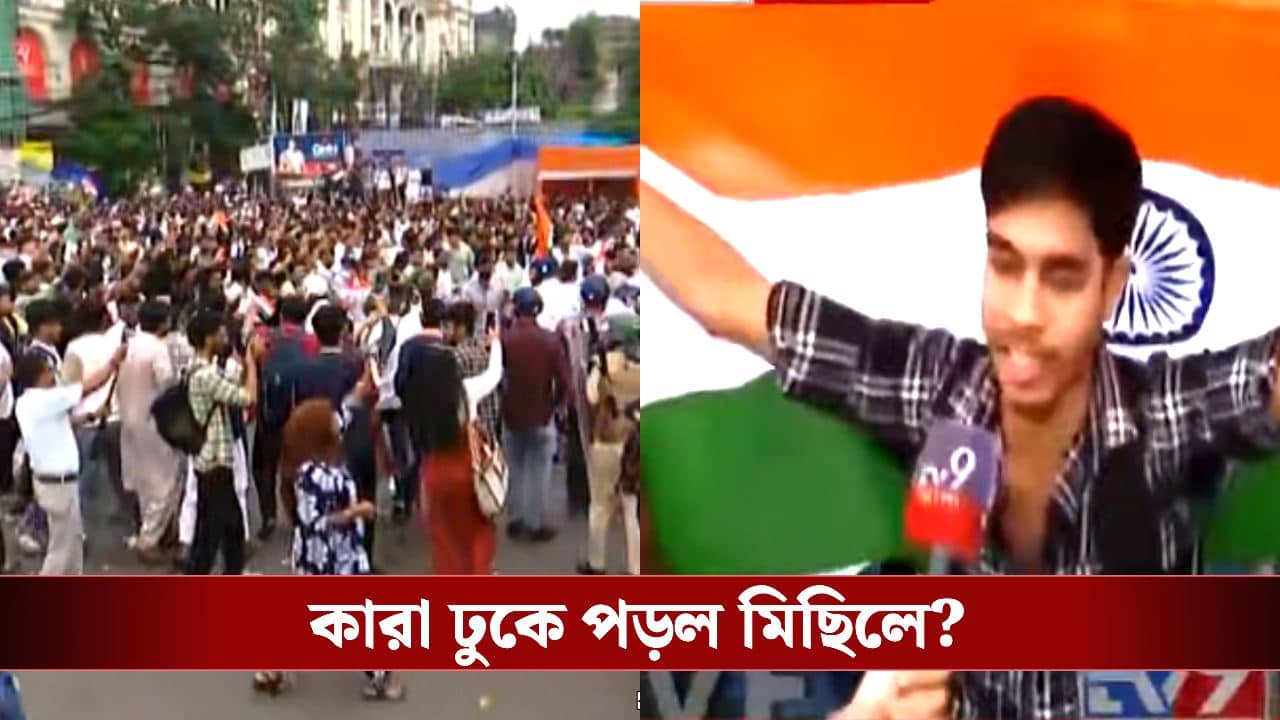 CJP Protest in Kolkata: ‘কারা কী করল কিছুই বুঝতে পারছি না’, ধর্মতলায় ছাত্র সেজে কারা ঢুকে পড়ল মিছিলে?