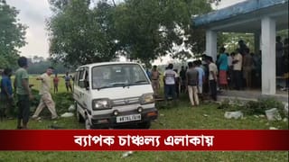 Three Death in Dhupguri: তিন দিনে একই পরিবারের পরপর তিন মৃত্যু! বৌদিকে যে শ্মশানে দাহ করা হয়েছিল সেখানে গিয়েই আত্মহত্যা দেওরের