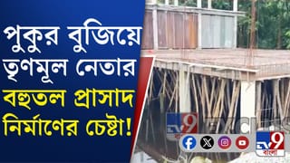 Illegal Construction: নদীর পাড় দখল করে বেআইনি নির্মাণের অভিযোগ