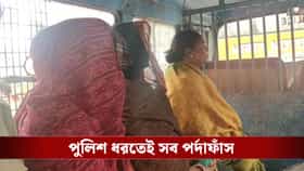 হুগলি থেকে সোজা দিঘা! ভিড়ের মাঝে এই চার মহিলার কাণ্ড দেখে হতবাক পুলিশ