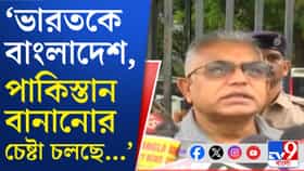 CJP-র আন্দোলনকে তীব্র আক্রমণ দিলীপ ঘোষের