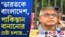 CJP-র আন্দোলনকে তীব্র আক্রমণ দিলীপ ঘোষের