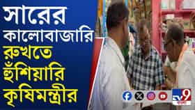হঠাৎ একের পর এক দোকানে হানা দিলেন কৃষিমন্ত্রী দুধকুমার, কেন?