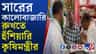 হঠাৎ একের পর এক দোকানে হানা দিলেন কৃষিমন্ত্রী দুধকুমার, কেন?