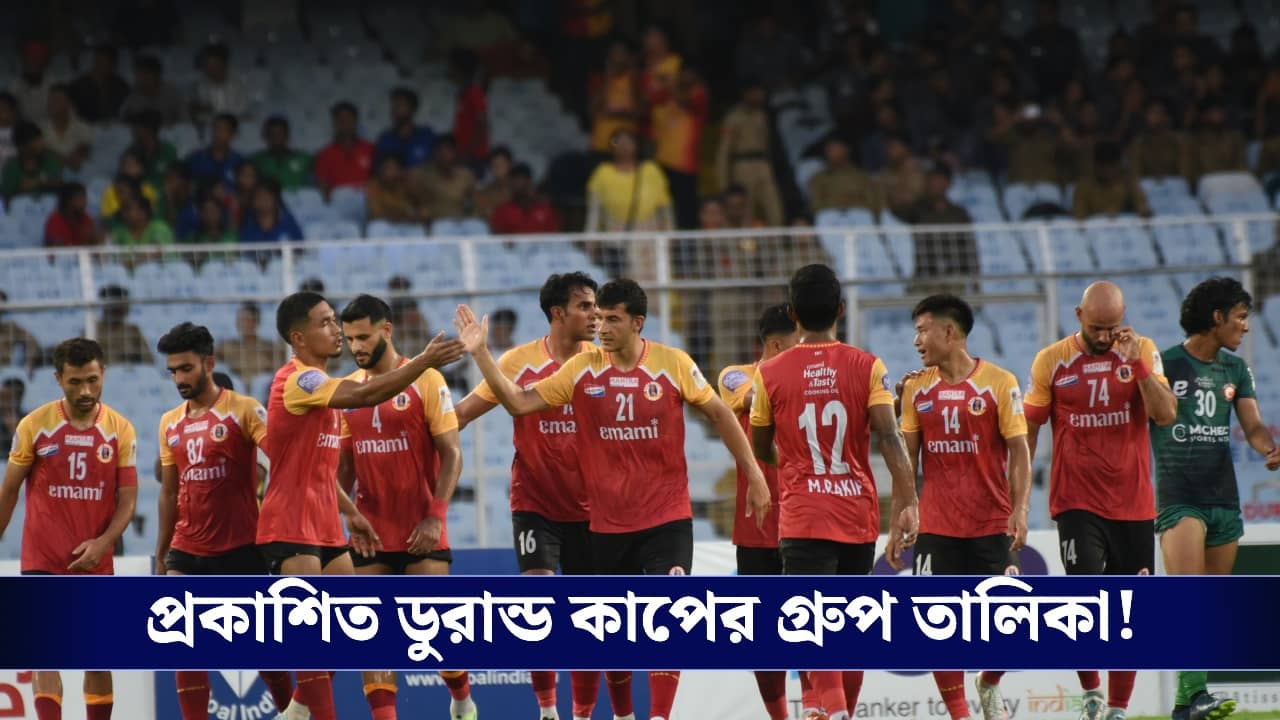 Durand Cup 2026, Abhishek Banerjee: একই গ্ৰুপে মোহন-ইস্ট, ডুরান্ড কাপে জায়গাই হল না অভিষেক বন্দোপাধ্যায়ের দলের!