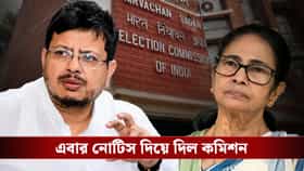 তৃণমূলের অধিকার নিয়ে মমতা-ঋতব্রতকে নোটিস ধরিয়ে দিল নির্বাচন কমিশন