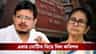 তৃণমূলের অধিকার নিয়ে মমতা-ঋতব্রতকে নোটিস ধরিয়ে দিল নির্বাচন কমিশন