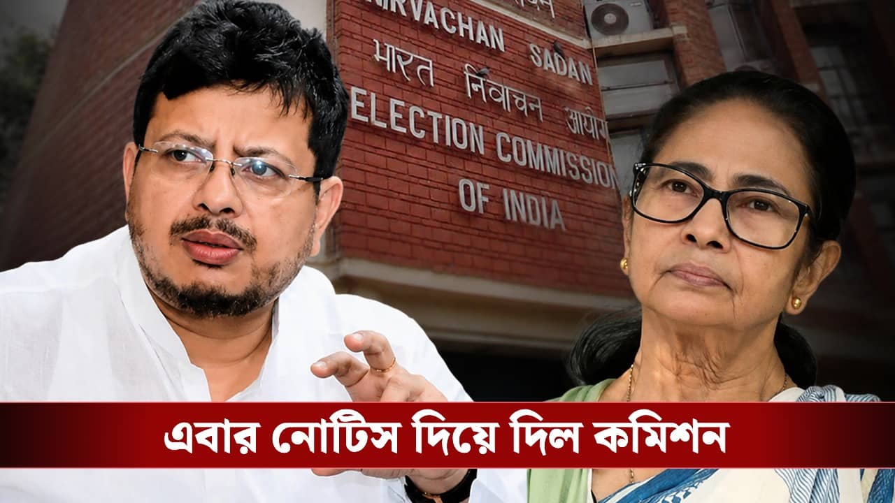Election Commission of India: তৃণমূল তুমি কার? মমতা-ঋতব্রত, দুই পক্ষকেই নোটিস ধরিয়ে দিল নির্বাচন কমিশন