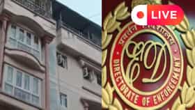 Live: ফের শহরে ইডি অভিযান, শহরের ১০ জায়গায় চলছে তল্লাশি