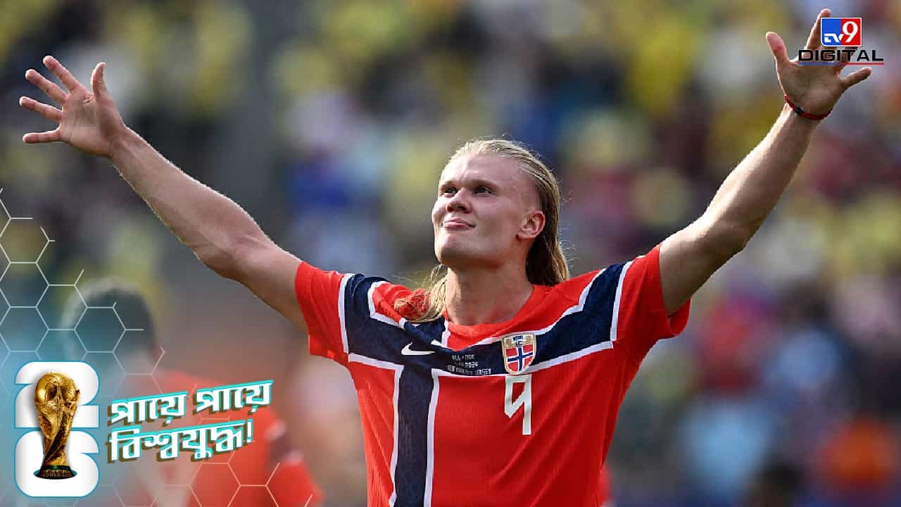FIFA World Cup 2026, Norway: কোয়ার্টার ফাইনালের আগে বড় সিদ্ধান্ত, হঠাৎ হোটেল বদল করল হাল্যান্ডের নরওয়ে! FIFA World Cup 2026, Norway: কোয়ার্টার ফাইনালের আগে বড় সিদ্ধান্ত, হঠাৎ হোটেল বদল করল হাল্যান্ডের নরওয়ে!