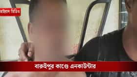 বন্দুক ছিনিয়ে পালানোর চেষ্টা, বারুইপুরে এনকাউন্টারে মৃত অভিযুক্ত