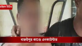 ঠিক কী কারণে এনকাউন্টার করতে হল পুলিশকে?