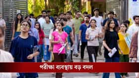 উচ্চ মাধ্যমিকের রেজাল্টেরও প্রয়োজন ডাক্তারি-ইঞ্জিনিয়ারিংয়ের অ্যাডমিশনে