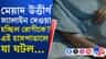 এক্সপায়ার্ড স্যালাইন দেওয়ার অভিযোগ, ফের বিতর্কে মেদিনীপুর মেডিক্যাল