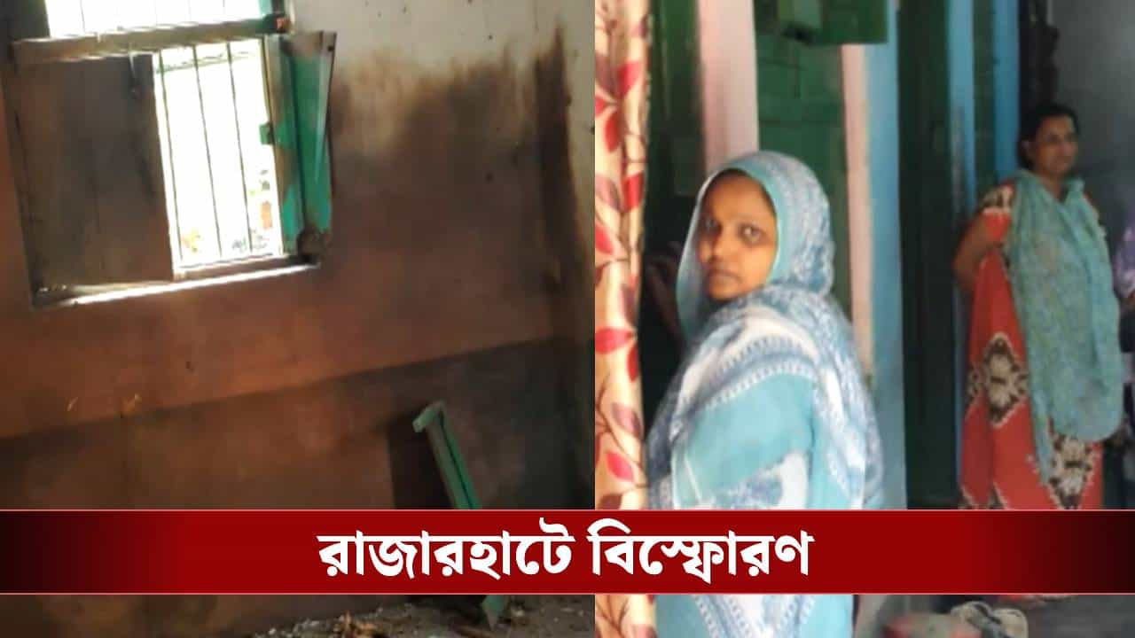 Explosion in Rajarhat: রাজারহাটে ভাড়া বাড়িতে বিস্ফোরণ, সিসিটিভিতে ধরা পড়ল চাঞ্চল্যকর ফুটেজ Explosion in Rajarhat: রাজারহাটে ভাড়া বাড়িতে বিস্ফোরণ, সিসিটিভিতে ধরা পড়ল চাঞ্চল্যকর ফুটেজ