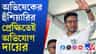 আরও বিপাকে অভিষেক, এবার তাঁর বিরুদ্ধে কী অভিযোগ?