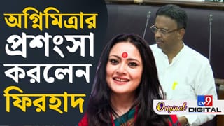 ‘যেভাবে দৌড়চ্ছেন দিনরাত…’, হঠাৎ কেন অগ্নিমিত্রার প্রশংসা করলেন ফিরহাদ?