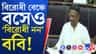 'আপনাদের সমর্থন করে বলার চেষ্টা করছি', কেন বললেন ফিরহাদ?