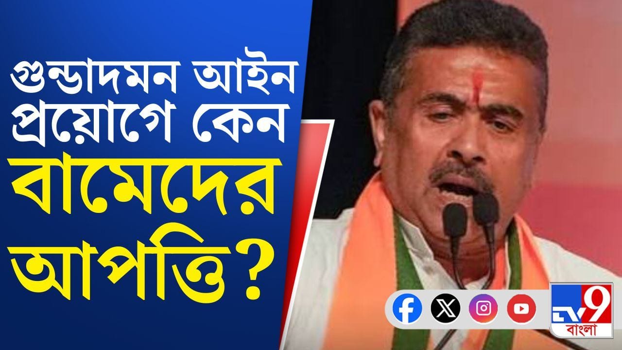 CJP Protest in Kolkata: রক্তাক্ত সাংবাদিকরা, গুন্ডাদমন আইন প্রয়োগে কেন আপত্তি বামেদের?
