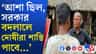 বারুইপুরকাণ্ডে এনকাউন্টারে মৃত্যুর পর কী চাইছে গুড়াপের পরিবার?