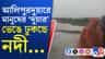 কোথাও ফুঁসছে নদী, কোথাও রাস্তার উপর দিয়ে বইছে জল, বাড়ছে আশঙ্কা