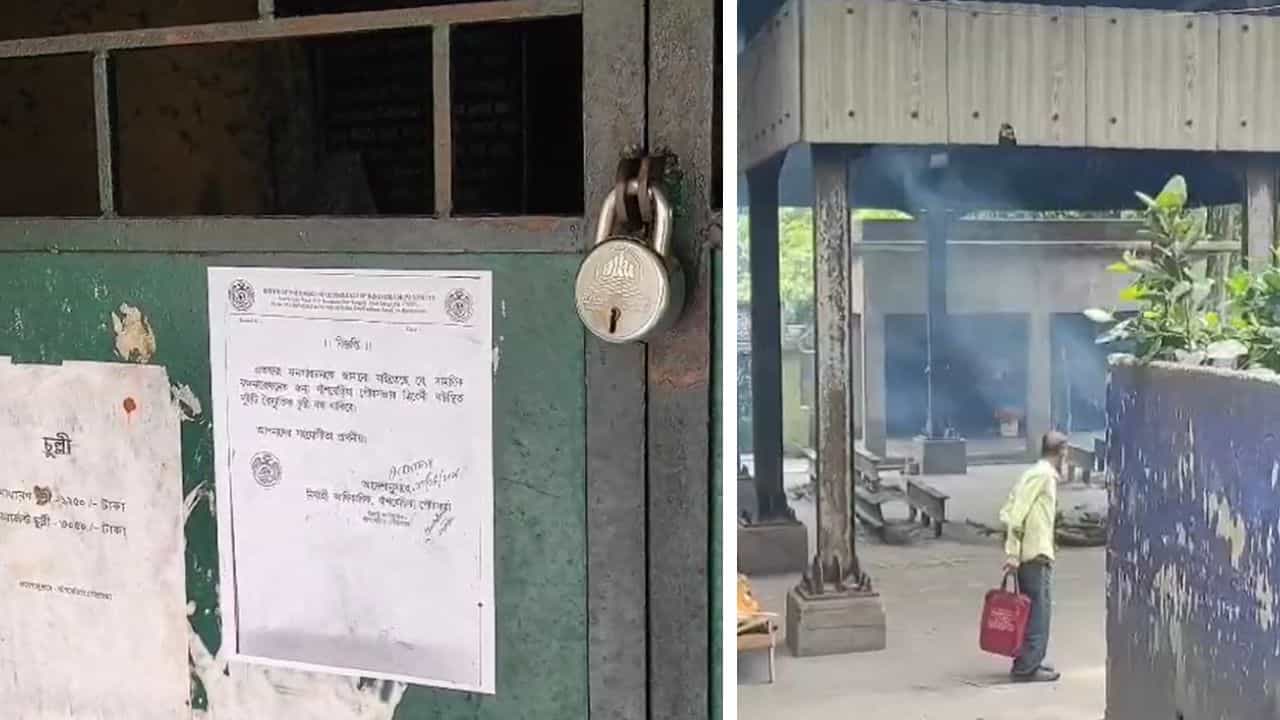 Hooghly Triveni Crematorium: প্রিয়জনের মৃতদেহ দাহ করতে গিয়েও ভোগান্তি, ত্রিবেণীতে বন্ধ দুটি বৈদ্যুতিক চুল্লিই Hooghly Triveni Crematorium: প্রিয়জনের মৃতদেহ দাহ করতে গিয়েও ভোগান্তি, ত্রিবেণীতে বন্ধ দুটি বৈদ্যুতিক চুল্লিই