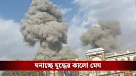 ফের হরমুজ বন্ধ করল ইরান, পাল্টা তীব্র প্রতিঘাত আমেরিকার! বাড়ছে উদ্বেগ