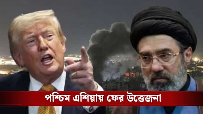 ইরানে পরপর হামলা মার্কিন বাহিনীর, পাল্টা দিল তেহরানও, ফের যুদ্ধ শুরু?