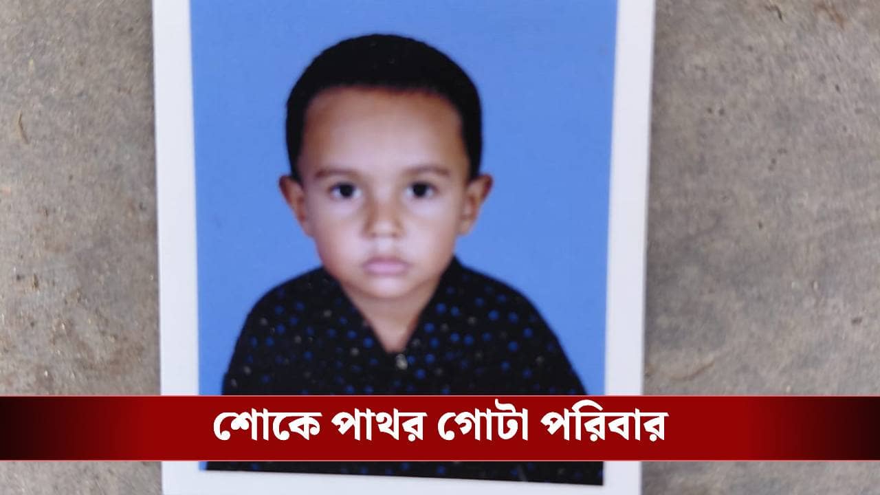 Murshidabad Train Accident: জন্মদিনের চকলেট নিয়ে বন্ধুদের কাছে আর পৌঁছাতে পারলো না ইসারুল, মনে কু ডেকেছিল জেসিকারও