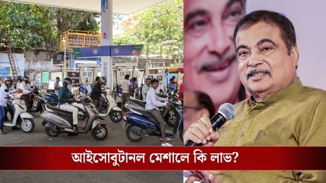 E20-র পর কেন্দ্রের আরও বড় পরিকল্পনা, ডিজেলে মেশানো হবে আইসোবিউটানল