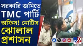 জলপাইগুড়িতে কি এবার ভাঙা পড়বে তৃণমূলের বেআইনি পার্টি অফিস?