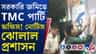 জলপাইগুড়িতে কি এবার ভাঙা পড়বে তৃণমূলের বেআইনি পার্টি অফিস?